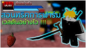 sin roblox one piece rose 1 เเมพว นพ ช ภาพสวย ระบบด มาก มาเเ