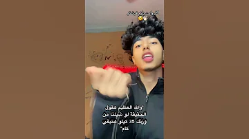 كل واحد يلزم فرشتو ميحركش معانا شفته اكسبلور Explore Fyp Explore Shorts مهرجان مصطفي الجن 