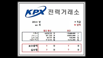 한국전력거래소는 얼마나 받을까 KPX연봉 알아보기 공기업 연봉체크 24