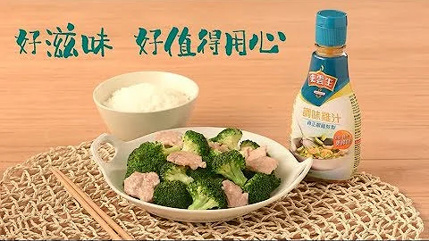 史雲生食譜【西蘭花炒肉片】 - 天天要聞