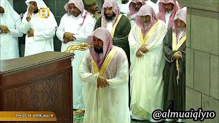 سـورة طـه كاملة | لفضيلة الشيخ د. ماهر المعيقلي | تراويح ليلة ١٥ رمضان ١٤٣٨هـ