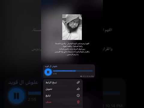 الحث على فعل الخير الشيخ علوش بن عبدالله رحمه لله 