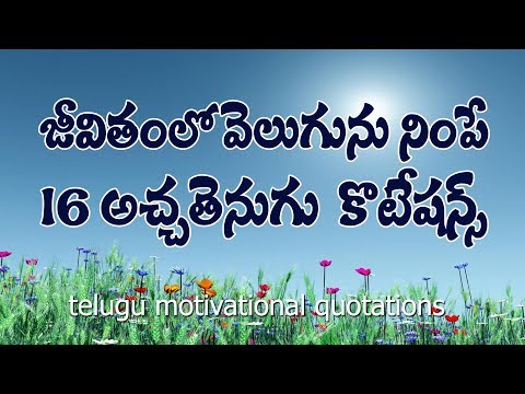 Life Quotes In Telugu