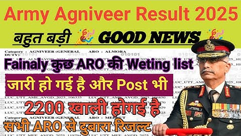 Good News😍Army Final Result Out😱 ||Army Clerk Final Result Out | Aro KotaJodhpur Result Out