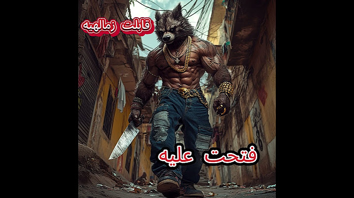 مهرجان وأنا ماشي في إيدي إزازة