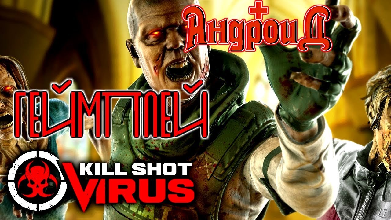 KILL SHOT VIRUS Android⁄iOS Gameplay🔘🔵🔴геймплей игры YouTube