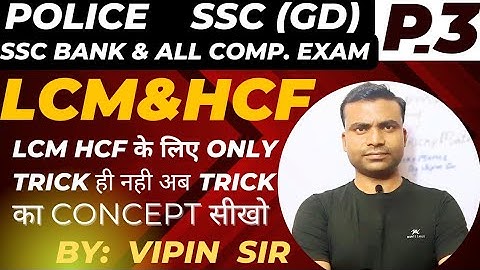 LCM & HCF Maths Trick || short trick | part-3 | ssc  railway police all Comp. Exam| @Vipin Sir