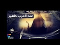 انشودة ماتظهر ياغايب