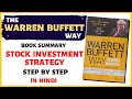 The WARREN BUFFETT WAY Book Summary in Hindi