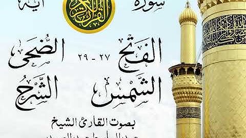 أجمل تلاوة خيالية إبداع الشيخ عبد الباسط عبد الصمد - من سورة الفتح وقصار السور عام 1960 - مصر 36