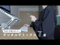 【デジタルデトックス】スマホを見る時間が激減した方法7選|ミニマリスト