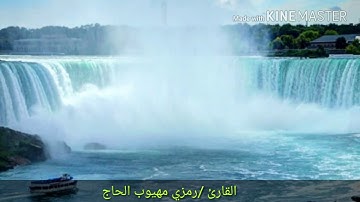 تلاوة خاشعة أواخر سورة لقمان  (إن الله عنده علم الساعة)