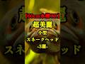 【60cm水槽OK】超美麗！小型スネークヘッド3選【淡水魚 アウクアリウム】#熱帯魚飼育 #熱帯魚初心者 #アクアリウム
