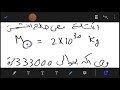 مخطط هرتزسبرونج راسل 