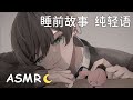 ASMR Taking Care Of A Sick Gf 15 Minute Story Whispering