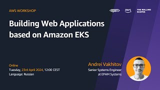 Building Web Applications based on Amazon EKS