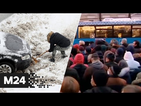 Очередной сильный снегопад в Москве, транспортный коллапс, ДТП с участием такси - Москва 24
