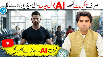 Ai se video kaise banaye / Text o Video Free AI Generator / How to Make Video with AI