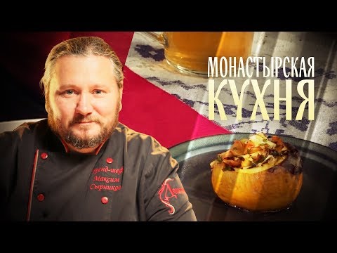 МОНАСТЫРСКАЯ КУХНЯ. СУП ИЗ ЗЕЛЕНИ. ЧИНЕНАЯ РЕПА