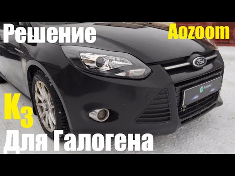 Ford Focus 3 мощный Bi led решение для галогеновых фар