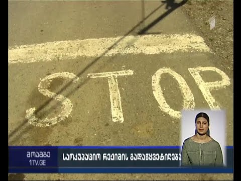 ცხინვალის დე ფაქტო მთავრობის გადაწყვეტილება