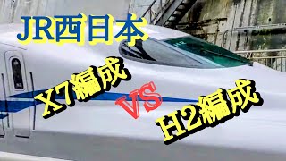 JR西日本N700S H2編成が新神戸駅へ入線