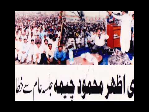 pti azhar cheema - YouTube