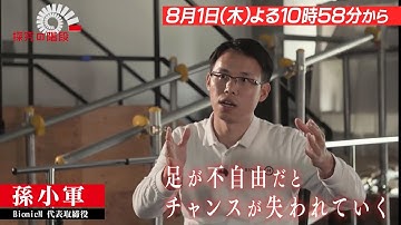 【予告】探究の階段＃246