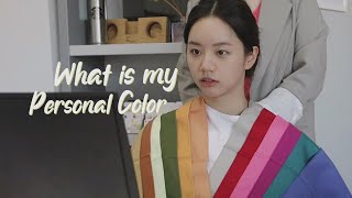 혜리 Vlog | 웜톤vs쿨톤 퍼스널컬러 논란 종결합니다