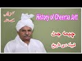 History of cheema jatt  cheema jutt caste history  jat history 