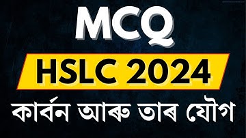 HSLC 2024 Science Important MCQ Questions | Class 10 Science SEBA Assam | Chapter 4 | Let