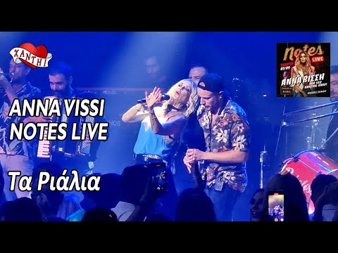 Anna Vissi Notes