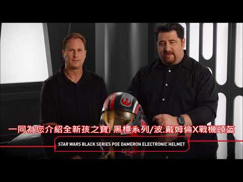 玩具反斗城 ToysRus 星際大戰電影8 Star Wars 8 黑標系列電子頭盔 孩之寶玩具 Hasbro Toys