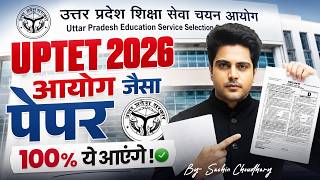 UPTET 2026 आयोग जैसा पेपर 🔥 100% यही प्रश्न आएंगे by Sachin Choudhary live 8pm