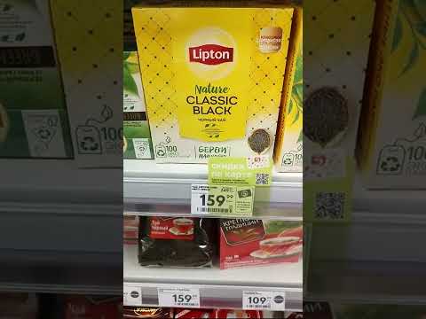 Купить Чай В Пятерочке Цены