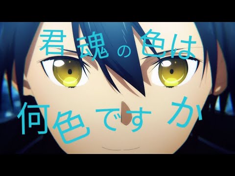 Sword-Art-Online-ANIMA-(魂の色は-何色ですか?)