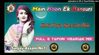 Main Hoon Ek Bansuri || Kali Puja Special || Tapori Style Mix || Dj Sanjay Assam No1 😎
