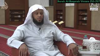 Tawfiq As Sayegh - Surah Al-Baqarah (2) Verses 255-257