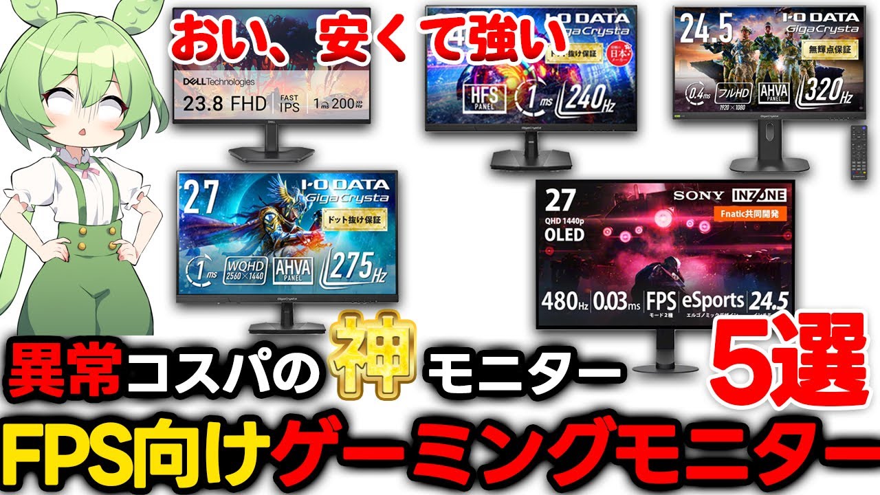 I-O DATA ゲーミングモニター 24.5インチ PS4 FPS向き Amazon.co.jp: I-O DATA ゲーミングモニター 24.5インチ GigaCrysta
