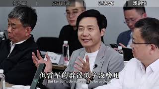 37 VCs rejected Jack Ma Why Lei Jun wrongly got blamed