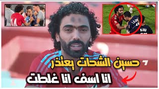 حسين الشحات يعتذر بعد ضـ.رب لاعب بيراميدز على وجهه وايقافه 