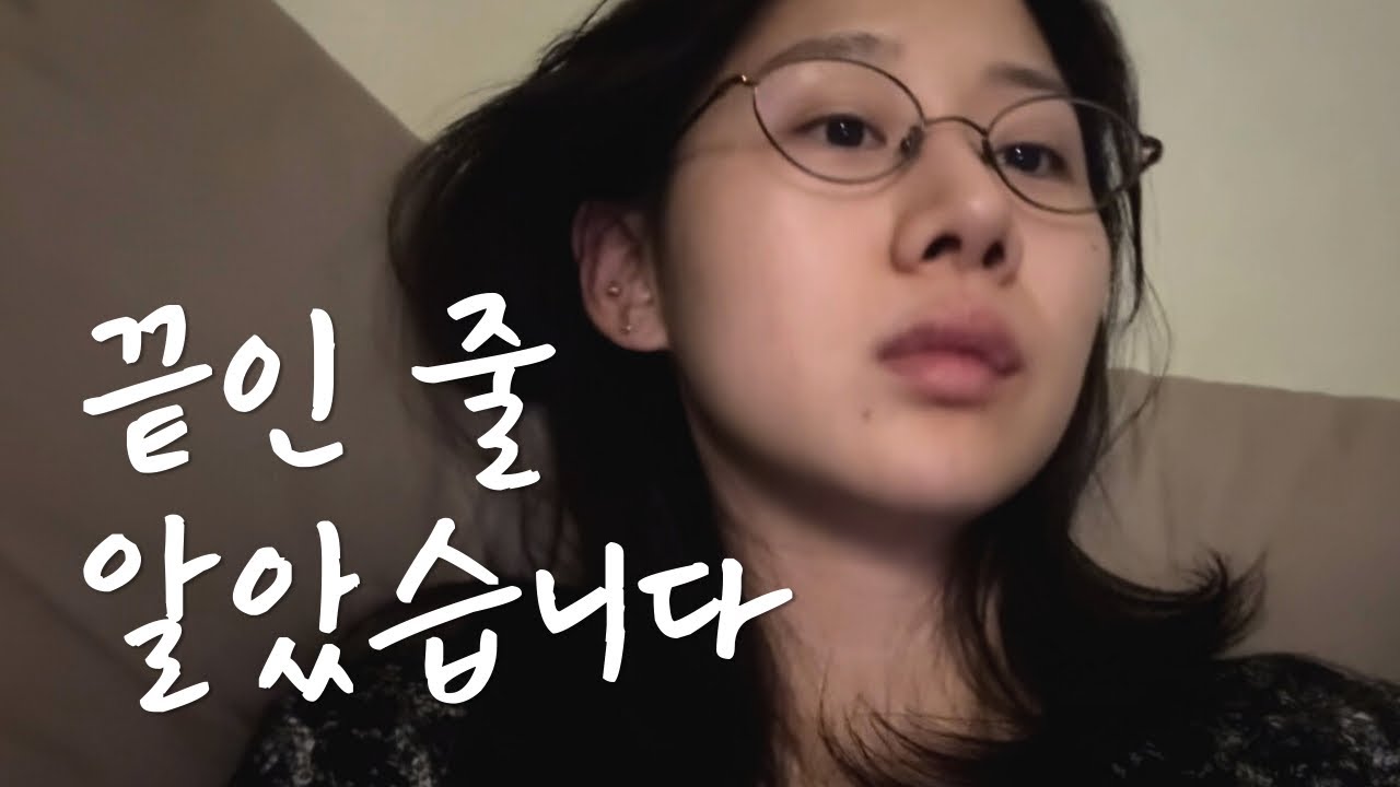 연세대 졸업 후 1년간 누워있었던 이유 (우울증, 무기력 다루는 방법 5가지, 취준생 현실, 대기업 퇴사 전)