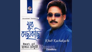 Janalar Grilldhore Ke Tumi