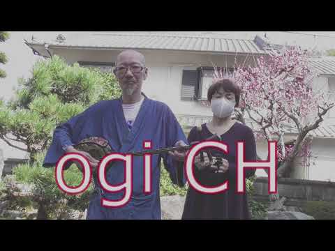 ギターで【無縁坂】