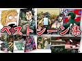 【ジョジョLS】視聴者が選ぶ！ラスサバベストシーン集（#1～100）【ジョジョの奇妙な冒険 ラストサバイバー】