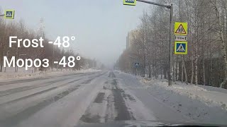 Привет из Западной Сибири. Мороз -48°.