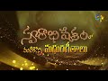 Yamuna Teerana  Song |  SP Balu & Sunitha  Performance | Swarabhishekam | 6th May 2018 | ETV Telugu Mp3 Song