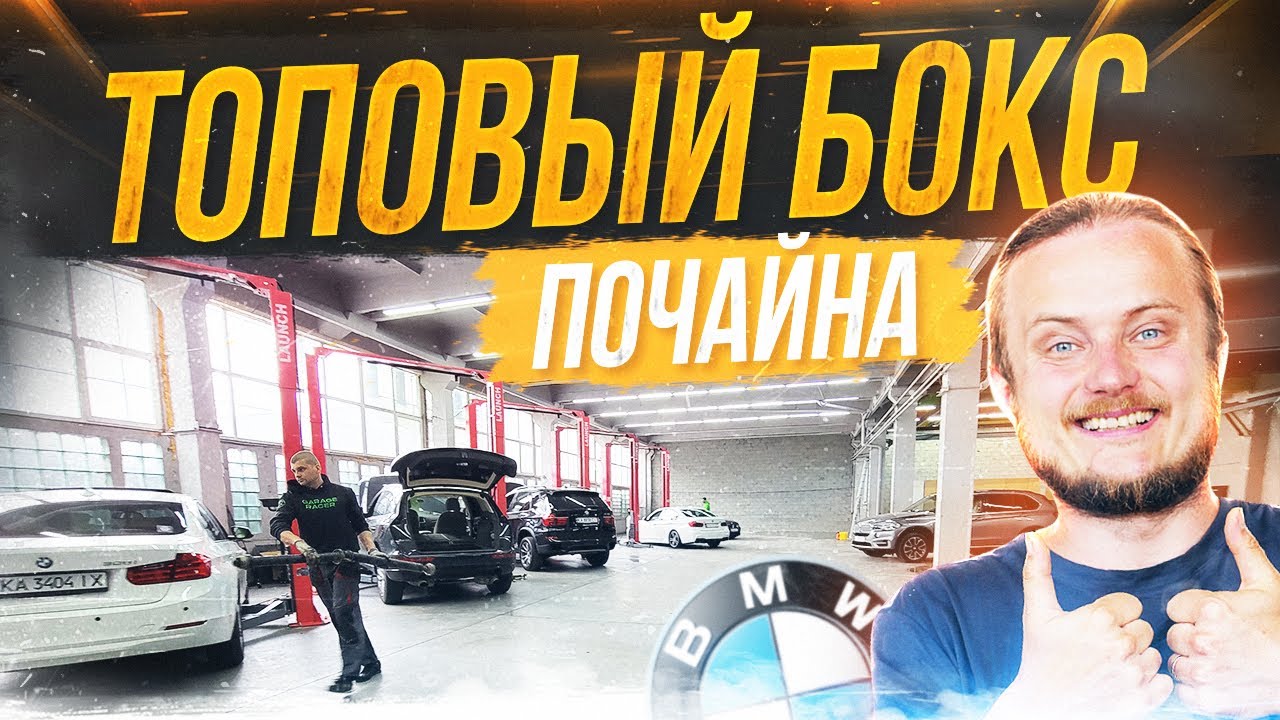 Бмв сто сервис
