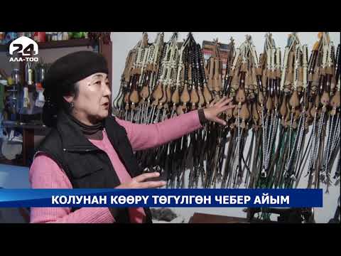 Колунан көөрү төгүлгөн
