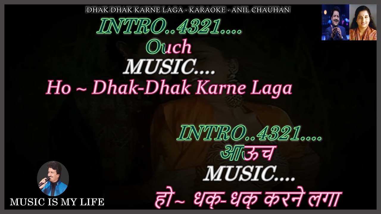 Dhak Dhak Karne Laga Karaoke With Scrolling Lyrics Eng. & हिंदी Dhak Dhak Karne Laga Karaoke With Scrolling Lyrics Eng. & हिंदी